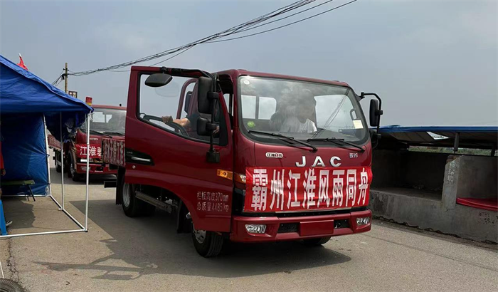 受台风“杜苏芮”影响，7月29日至8月1日，京津冀地区出现一轮历史罕见极端暴雨过程，牵动着全国人民的心，社会各界第一时间组织力量紧急驰援救灾一线。江淮1卡也积极行动，协调组织各方力量保障卡友安全出行；并以用户为中心推出5大爱心关怀服务措施，携手用户共渡难关。