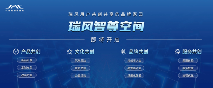江淮瑞风7.png