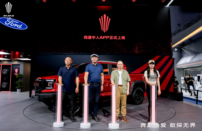 江铃大道敢探者正式开启预售8.png