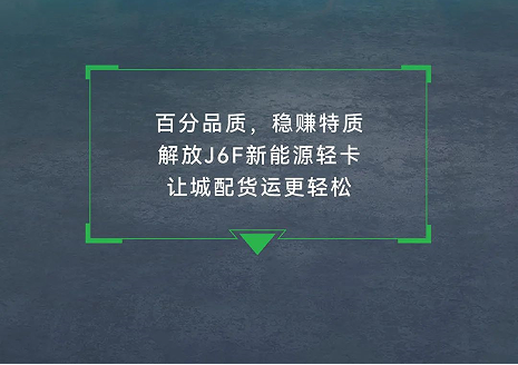让城配货运更轻松。