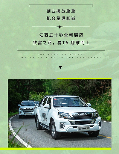 江西五十铃2.png
