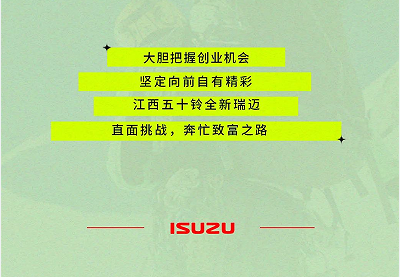 江西五十铃8.png