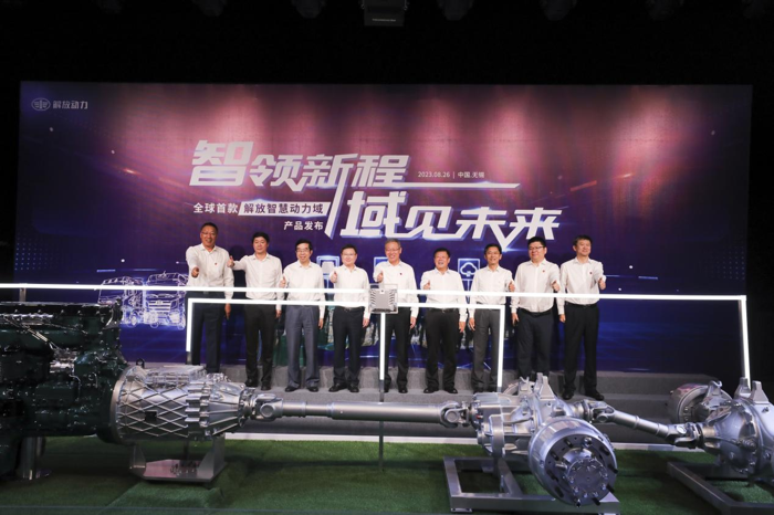 解放发布全球首款动力域产品.png