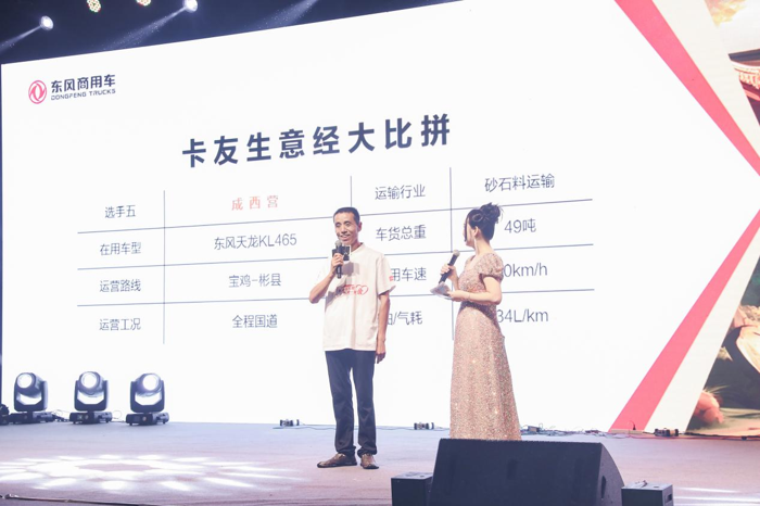 东风天龙哥大赛（第7季）报名通道正式开启！4.png