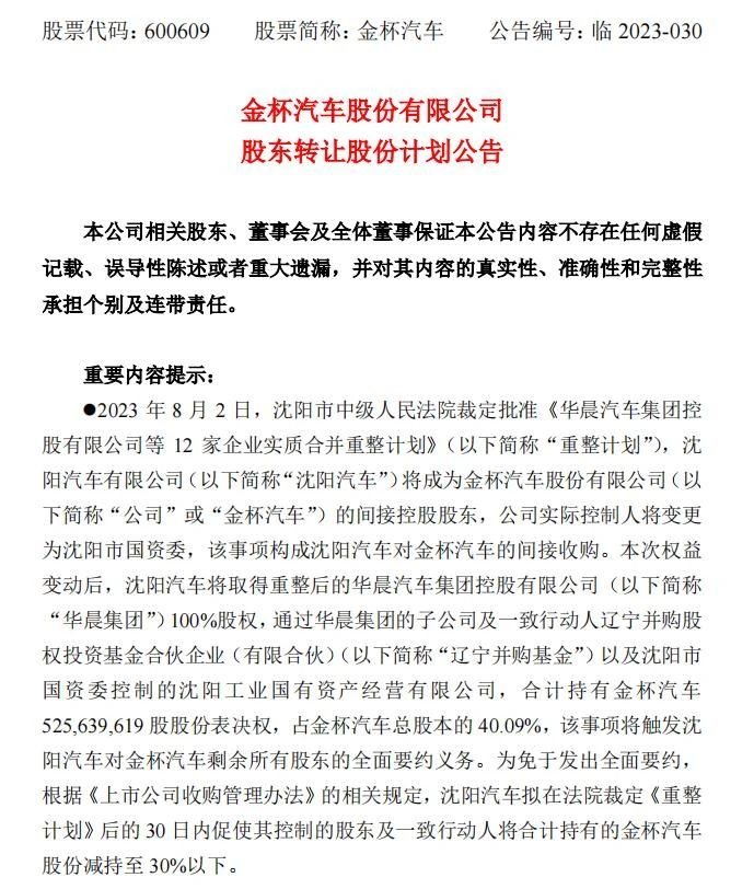 【第一商用车网 原创】8月，商用车企业的人事调整热潮依旧没有停止。