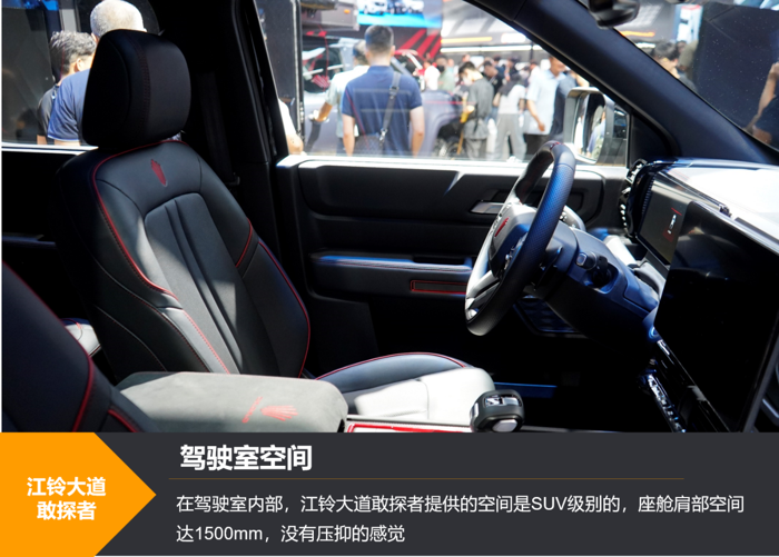 【第一商用车网 原创】8月25日，在成都车展上，江铃大道敢探者正式开启预售了。