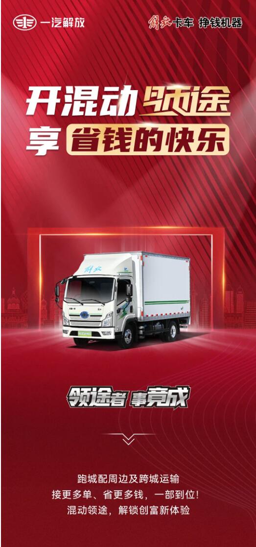 开混动领途 享省钱的快乐1.jpg