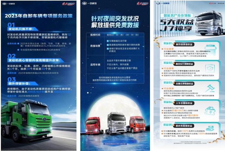 一汽解放8月终端销量再夺魁4.jpg