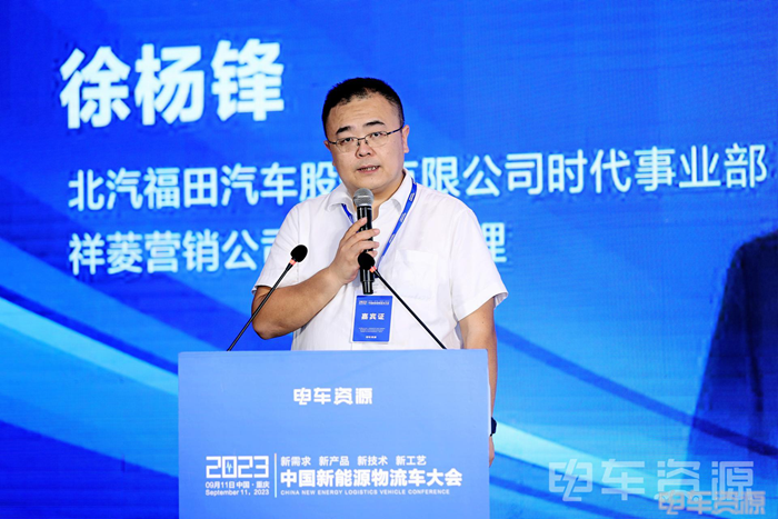 在绿色低碳转型成为全球共识的背景下，互联网、大数据、云计算、人工智能、新能源、新材料等新一轮科技革命浪潮席卷全球，新能源汽车迎来颠覆性的重大变革。在商业逻辑的变革和产品迭代的过程中，城配物流领域进入了新的发展周期，迎来了新需求。