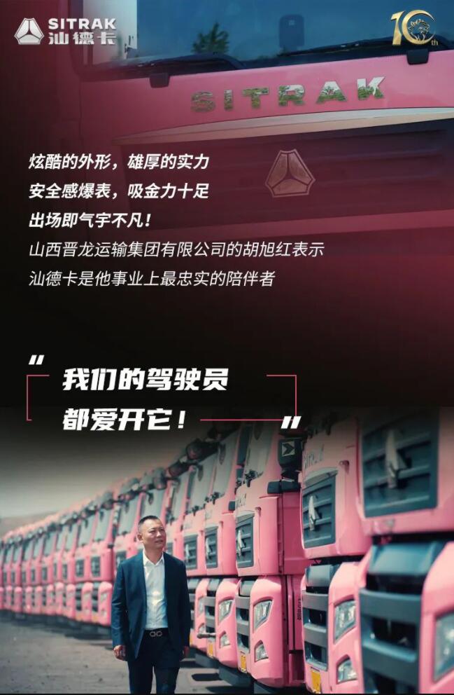 汕德卡燃气车“猛男粉” 亮眼11.jpg