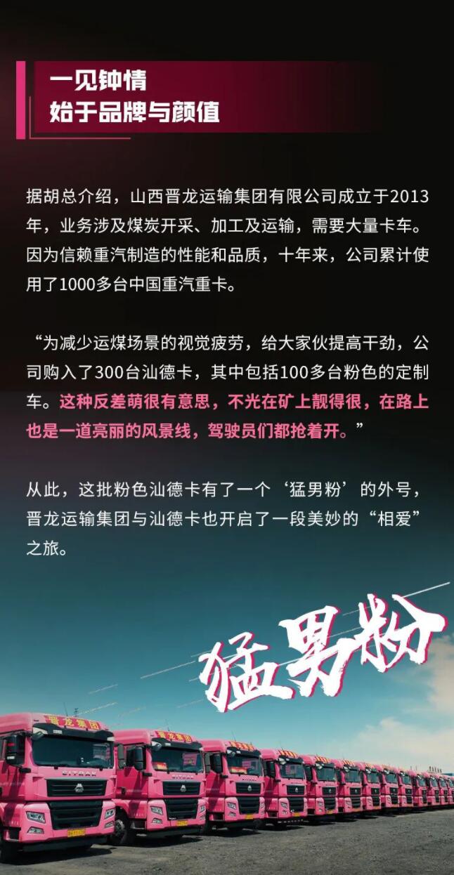 汕德卡燃气车“猛男粉” 亮眼12.jpg