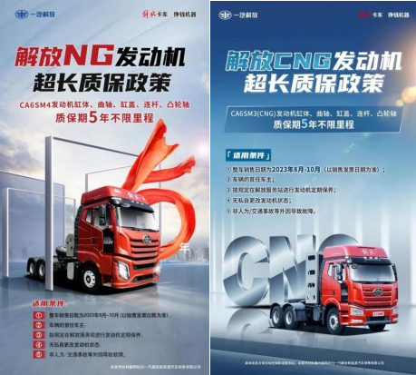 2023年被视为商用车市场的复苏之年，行业预判这一年商用车总量规模有望接近400万辆，较去年增长15-20%左右。而其中，远超预判的当属天然气重卡销量“一骑绝尘”。究其缘由，与国家在能源战略上的高瞻远瞩紧密相关。