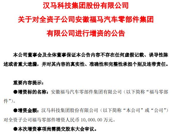 汉马科技.jpg