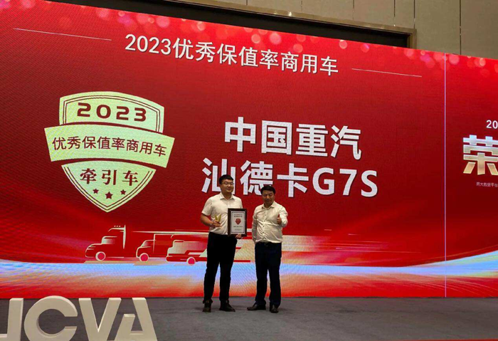 中国重汽3.png