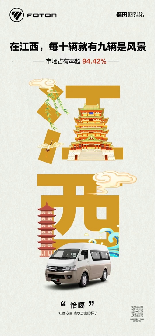 中VAN一哥！全国各地市占率遥遥领先6.jpg
