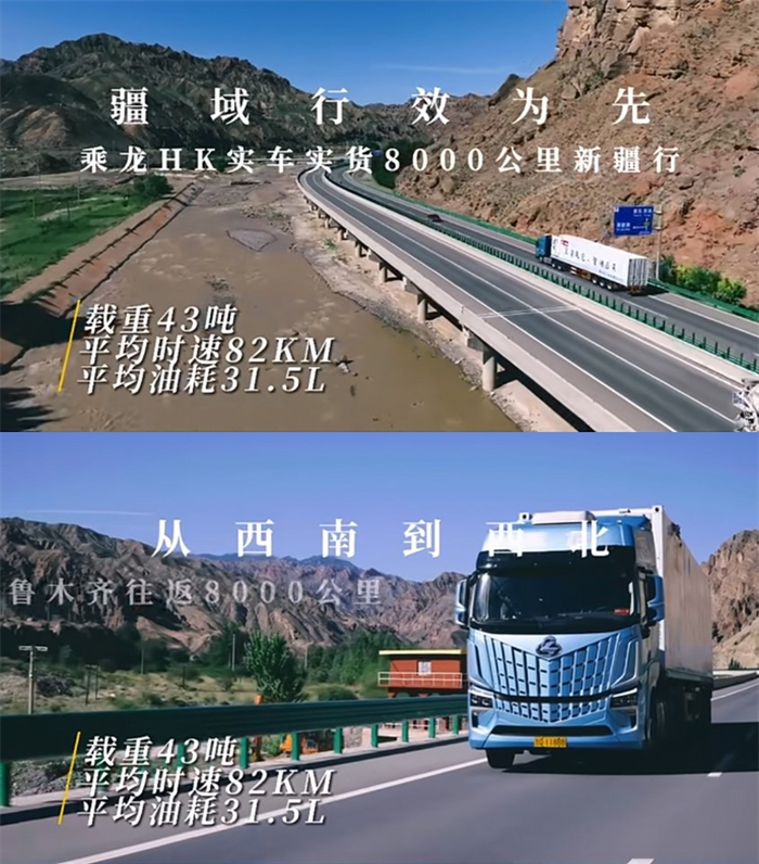 东风柳汽乘龙将始终坚持“以客户为中心”的发展理念，继续深入开拓海外市场，为全球运输行业客户提供更为智能高效的物流运输装备，助力“一带一路”沿线各国的经济腾飞与发展。