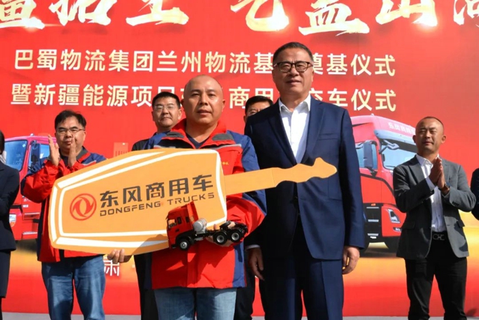 10月8日，在巴蜀物流集团兰州新区物流基地奠基仪式现场，东风商用车有限公司向巴蜀物流集团交付108辆东风天龙燃气子母车。
