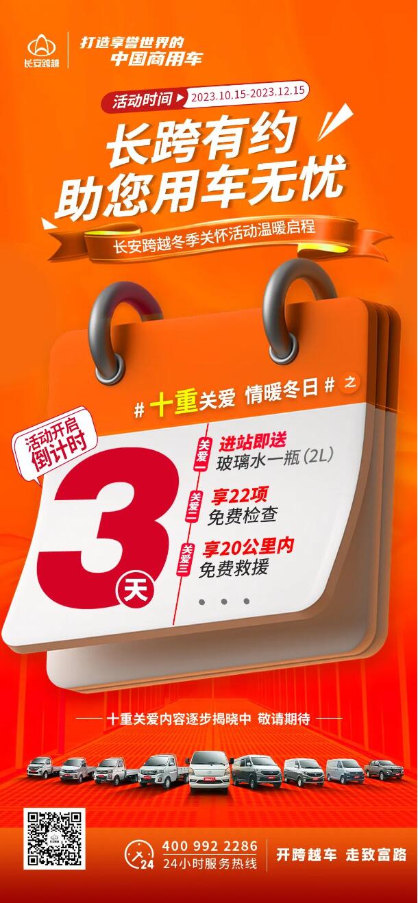 冬季关怀活动温暖启程.jpg