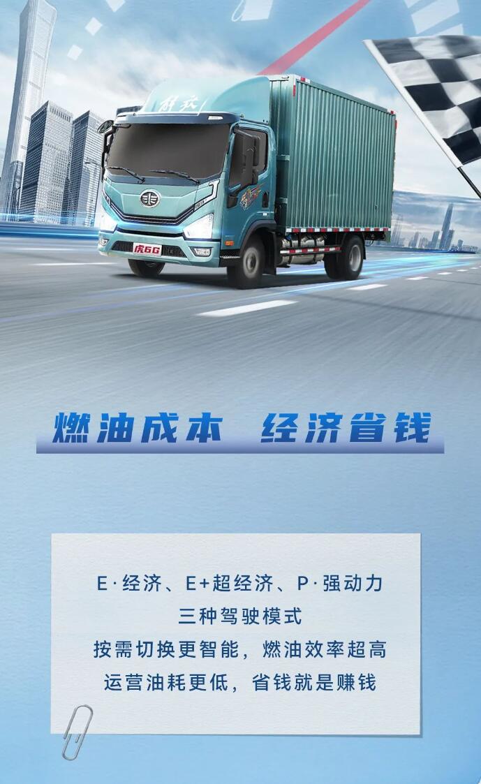 虎6G自动挡｜经济舒适 两全其美3.jpg