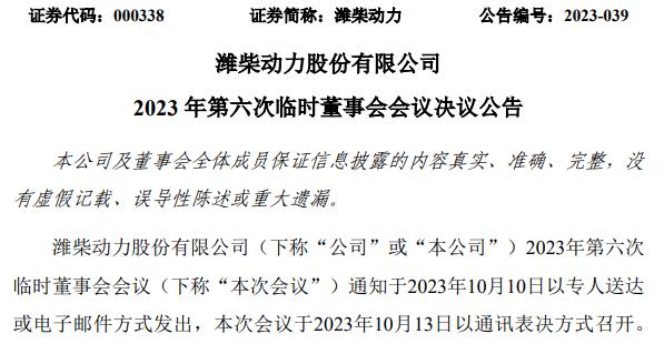 潍柴.jpg