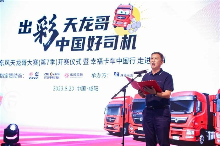 自出彩天龙哥·中国好司机东风天龙哥大赛（第7季）开赛以来，活动受到广大卡友、行业和媒体的广泛关注。10-11月期间，全国各地的东风天龙哥大赛初赛活动如火如荼开展，吸引了五湖四海卡友的参与和见证。通过活动，东风商用车实现整车订单交付103辆、配件销售额20多万元。