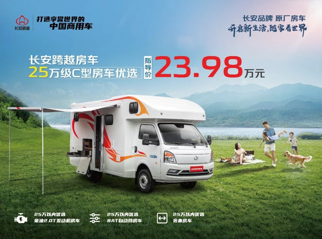 近年来，人们的旅游方式不断发生转变，房车旅行逐渐进入大众视野，房车行业迎来良好发展机遇，2023年上半年房车同比增长44%。房车旅行逐渐成高消费人群旅行新宠，房车也成为越来越流行的小众奢侈品。