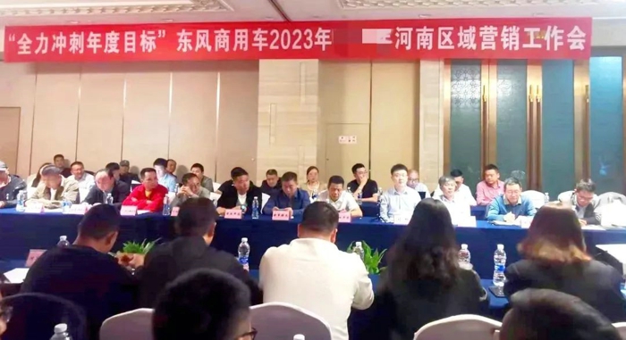 东风商用车大干100天｜“豫”战愈勇 决战决胜3.jpg