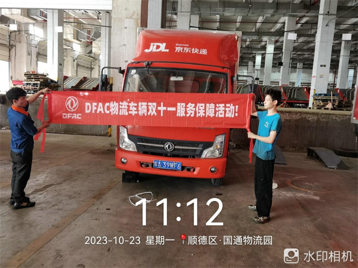 持续助力客户伙伴打好“双十一”攻坚战！