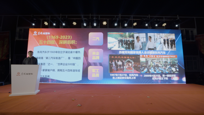 【第一商用车网 原创】10月26日，“东风轻型车百县千镇大巡游”活动举行。出席人士包括东风轻型车的领导、经销商、客户代表以及第一商用车网等媒体。