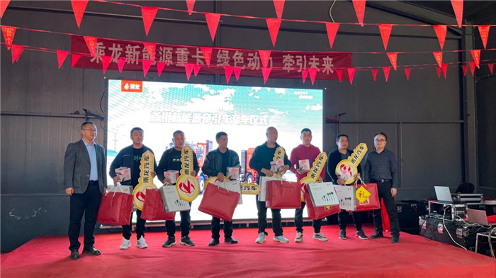11月2日，东风柳汽乘龙在山西长治矿区举行交车仪式，来自矿区的行业代表、企业用户等上百位来宾共同瞩目这一辉煌时刻，一起鉴证乘龙H5换电牵引车换电快捷、轻量降耗的产品性能。