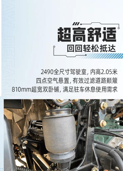 JH6 LNG大单桥载货车3.jpg