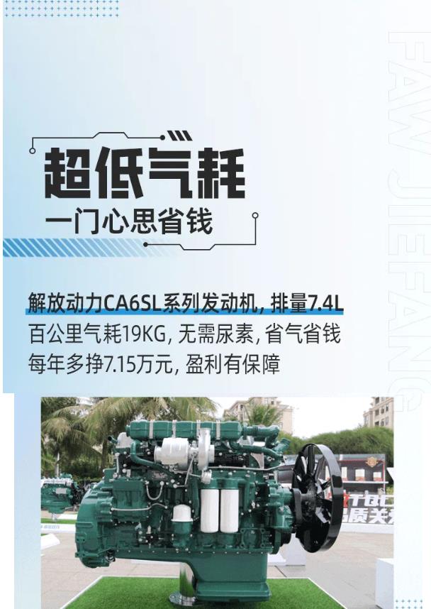 JH6 LNG大单桥载货车4.jpg