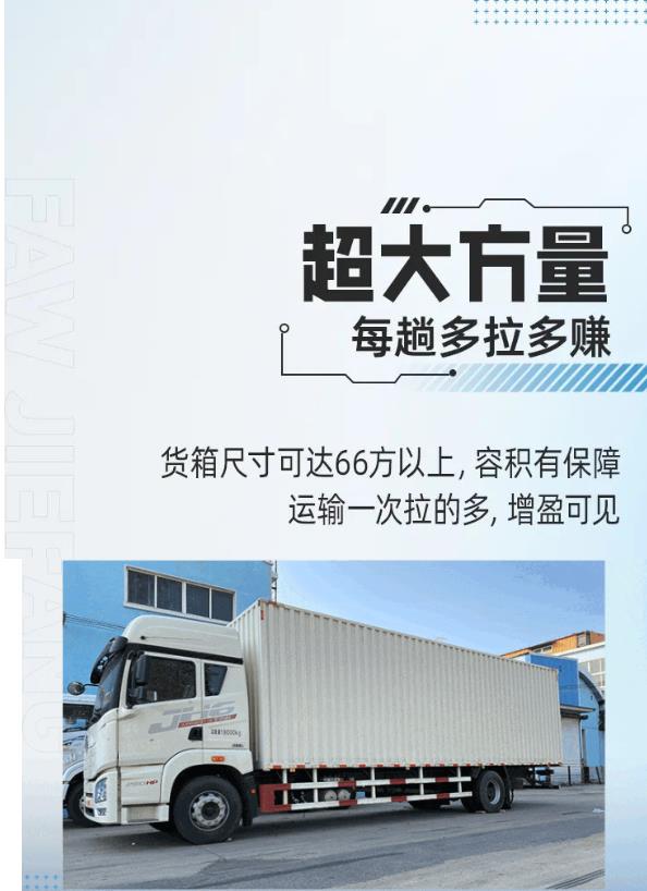 JH6 LNG大单桥载货车5.jpg