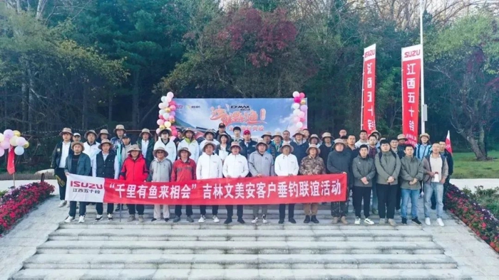 江西五十铃“2023这就是钓鱼”长春站收官.jpg