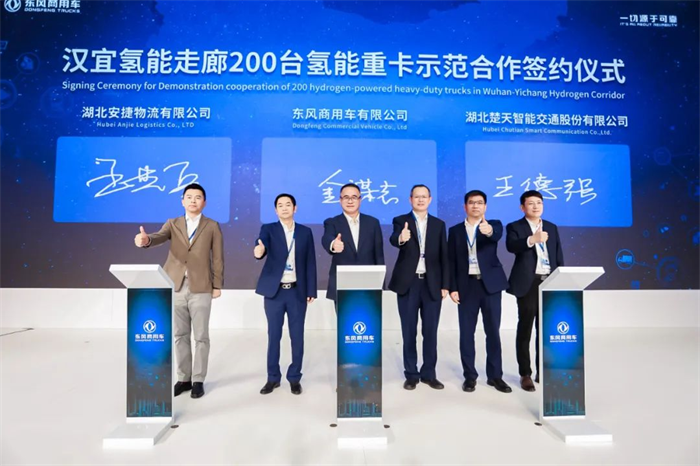 11月8日，2023中国国际商用车展览会在武汉国际博览中心举行，东风商用车有限公司现场发布绿智全场景应用方案、进行汉宜氢能走廊200辆氢能重卡示范合作签约，并收获“2024中国创新卡车”奖。