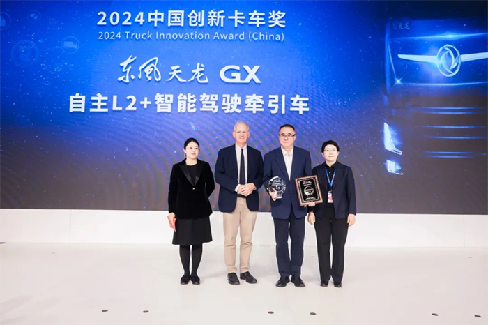 11月8日，2023中国国际商用车展览会在武汉国际博览中心举行，东风商用车有限公司现场发布绿智全场景应用方案、进行汉宜氢能走廊200辆氢能重卡示范合作签约，并收获“2024中国创新卡车”奖。