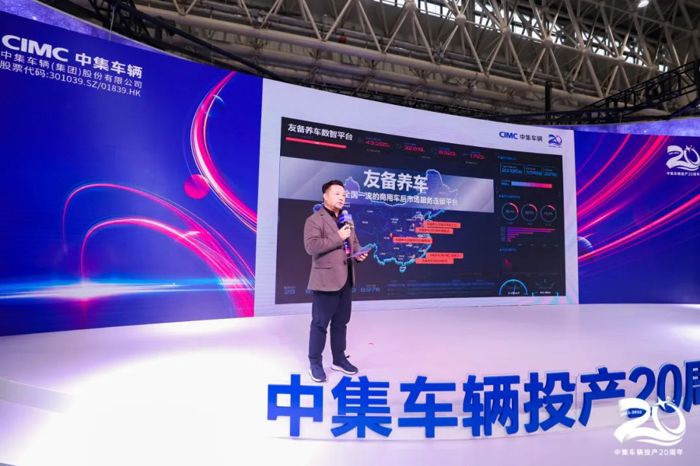 11月9日，以“星格局·星链计划”为主题的中集车辆投产20周年庆典在武汉盛大举行，以此庆祝公司过去20年所取得的辉煌成绩，共同见证中集车辆开启第三次创业的新篇章，并向所有同行者发出共享高质量发展红利、奔赴“星辰大海”的动员令。