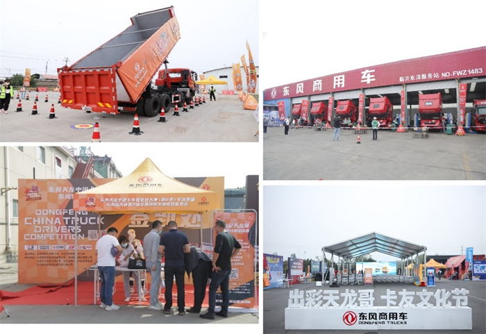 2023年11月12日，东风天龙KL黑金家族三大新品震撼上市暨天龙哥大赛（第7季）半决赛首场线下驾驶公开挑战赛在石家庄盛大举行。