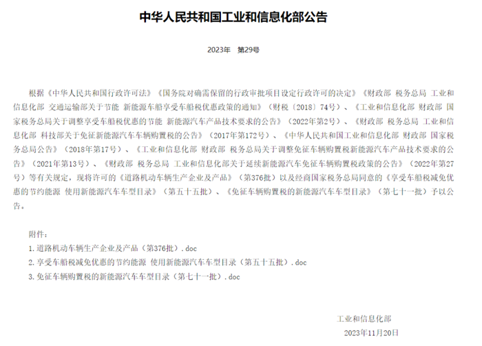 新能源资质加持！北京重卡新能源“再提速”.png