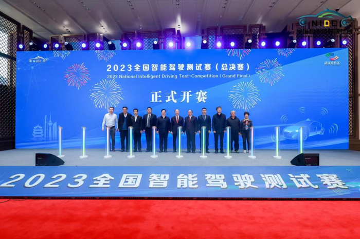 2023全国智能驾驶测试赛（总决赛）颁奖仪式在武汉举行.png