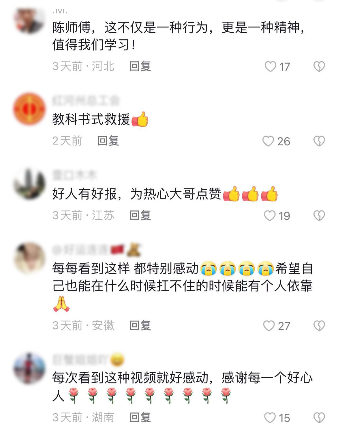 关键时刻，解放卡友真给力！