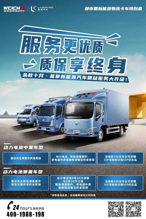 新能源轻卡凭借运营成本低，出勤率高的优点，在短途运输领域深受青睐，城配市场也正在不断的向新能源轻卡转型。潍柴新能源蓝擎汽车作为拥有国内领先新能源技术的车企，在纯电平台上达成了多项技术突破，一跃成为国内纯电商用车的领军品牌。