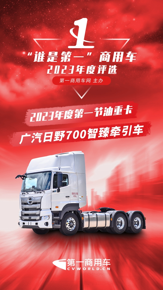 2023年度第一节油重卡.jpg