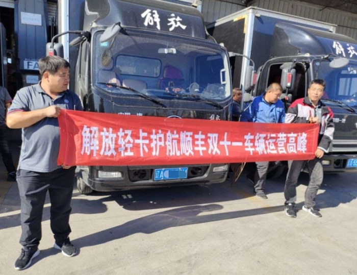 解放轻卡开展物流大客户巡检活动3.png