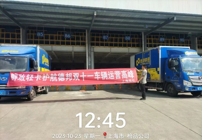 解放轻卡开展物流大客户巡检活动5.png