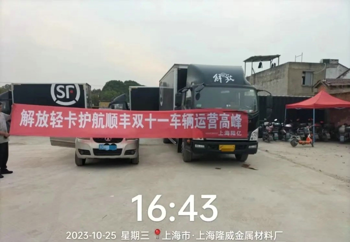 解放轻卡开展物流大客户巡检活动7.jpg