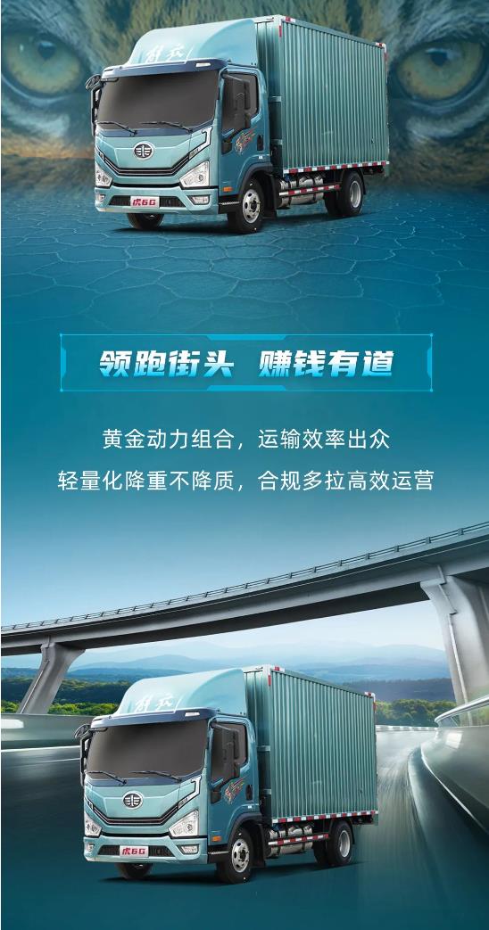 解放虎6G轻卡3.jpg