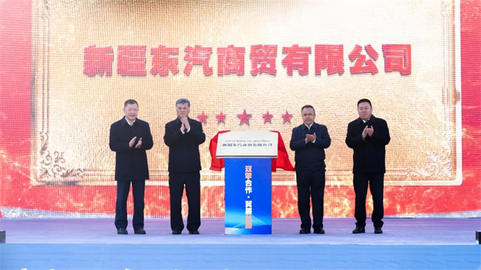 12月2日，新疆东汽商贸有限公司成立揭牌仪式在乌鲁木齐举行。新疆维吾尔自治区党委书记马兴瑞，新疆维吾尔自治区党委副书记、自治区主席艾尔肯·吐尼亚孜，东风公司董事长、党委书记杨青等共同为新公司揭牌。