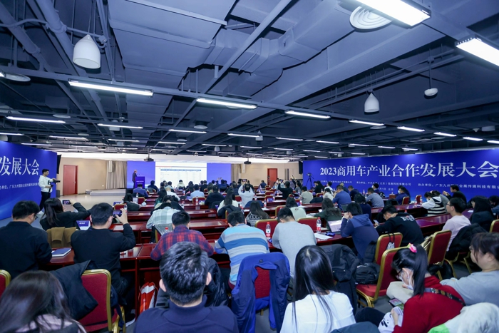 2023商用车产业合作发展大会2.jpg