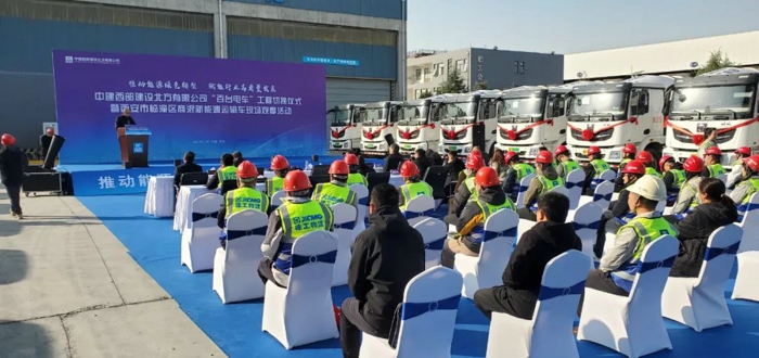 近日，中建西部建设北方有限公司“百台电车”工程切换仪式在古都西安举行，百台徐工“绿电先锋”纯电动搅拌车将投入西北市场，助力当地混凝土产业绿色发展。西安市政府相关部门负责人，中建西部建设北方公司、徐州徐工物流有限公司代表以及合作伙伴等共计60余人出席活动。